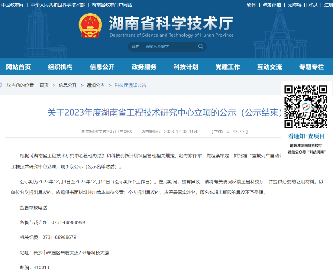 新春捷報(bào)頻傳！世邦通信獲得多項(xiàng)榮譽(yù)