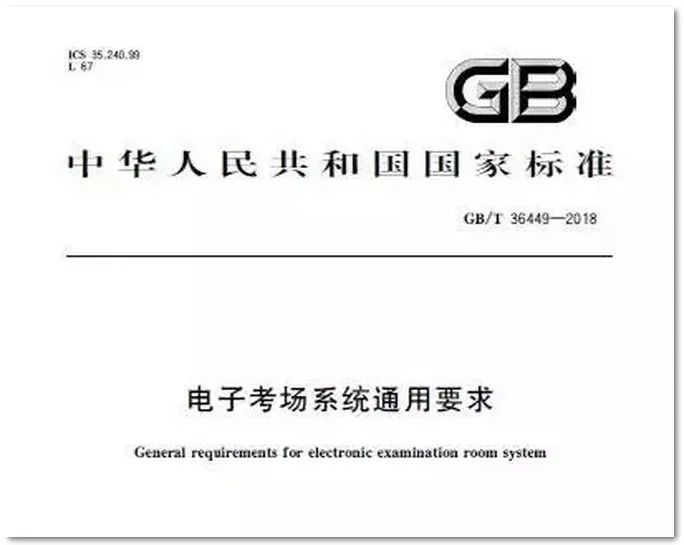 標準化考點廣播系統(tǒng)方案如何設計？