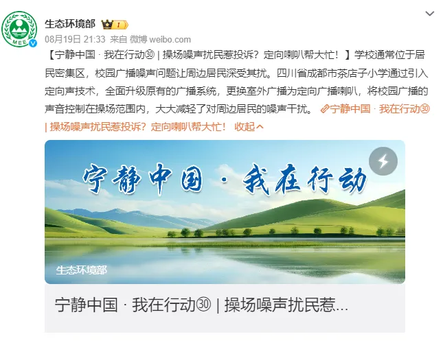 生態(tài)環(huán)境部點(diǎn)贊的靜音操場(chǎng)，世邦是如何真正實(shí)現(xiàn)“靜音”！