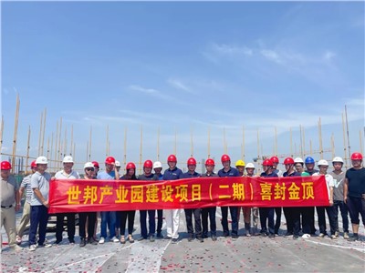 喜封金頂 未來可期 | 世邦通信二期工程封頂儀式圓滿禮成！